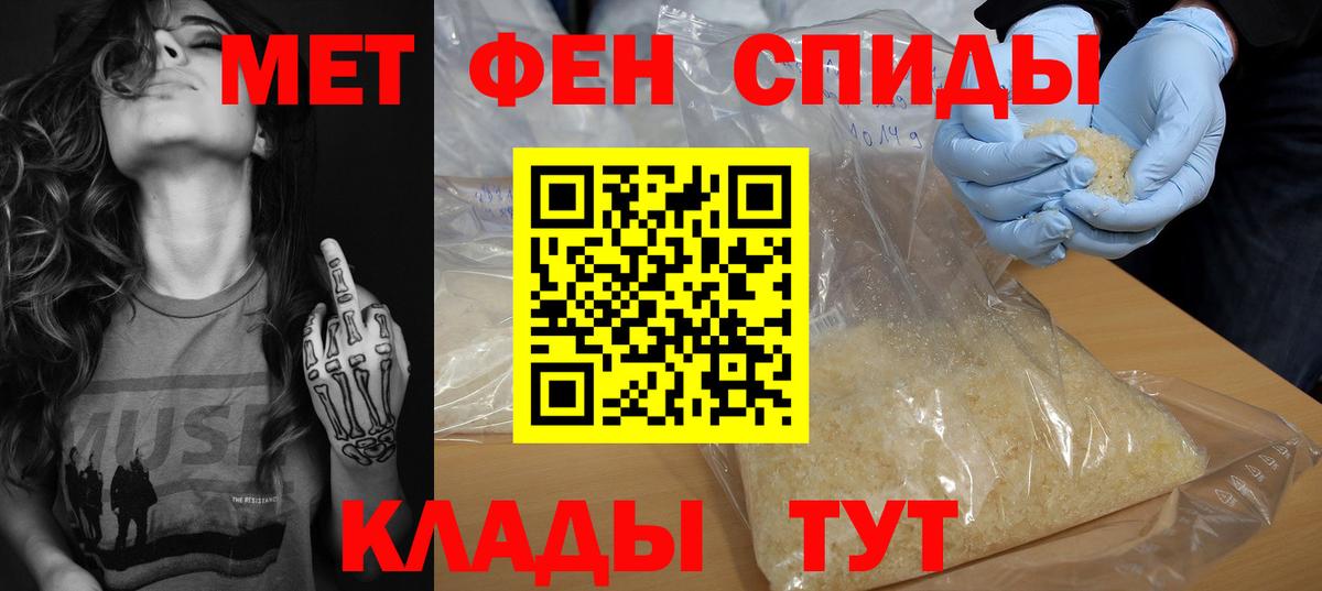 Салехард  АМФЕТАМИН Premium  Вход с VPN 