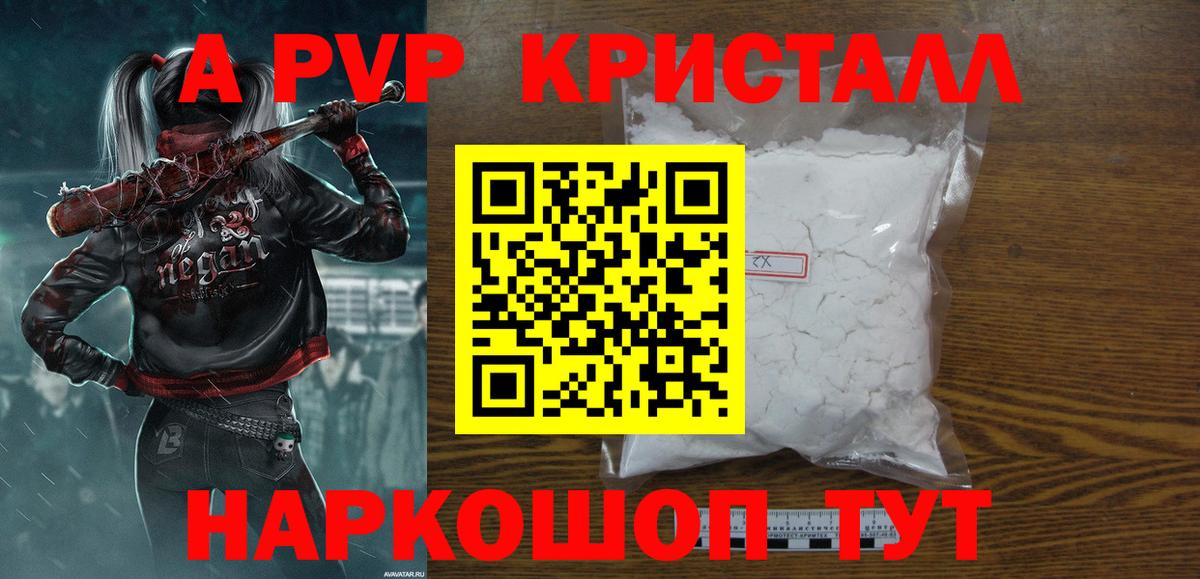 Альфа ПВП крисы CK Салехард
