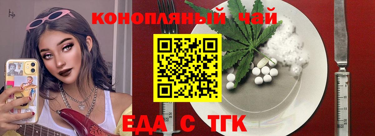 Салехард  Печенье с ТГК марихуана  Вход с VPN 