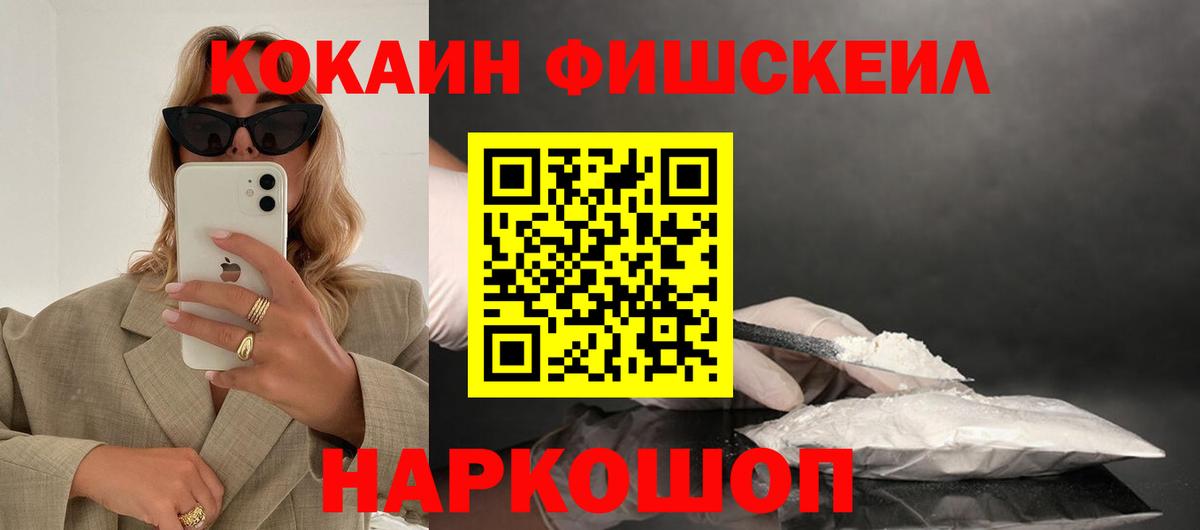 Кокаин Колумбийский  Вход с VPN  Салехард  Кокаин VHQ 
