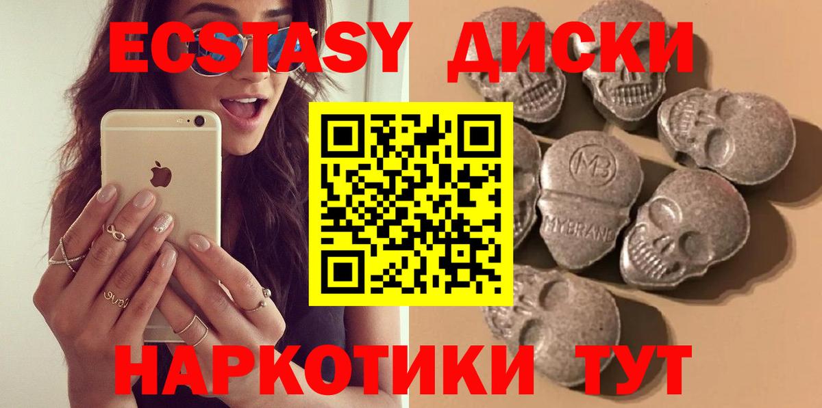 Ecstasy 280мг Салехард
