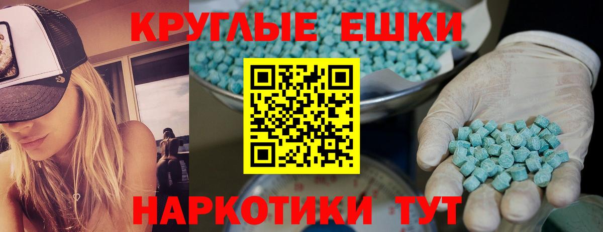 где купить   Ecstasy круглые  Ecstasy  Вход с VPN  Салехард  Ecstasy 250 мг 
