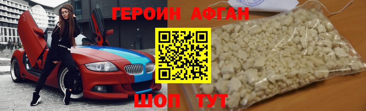 ГЕРОИН герыч Салехард