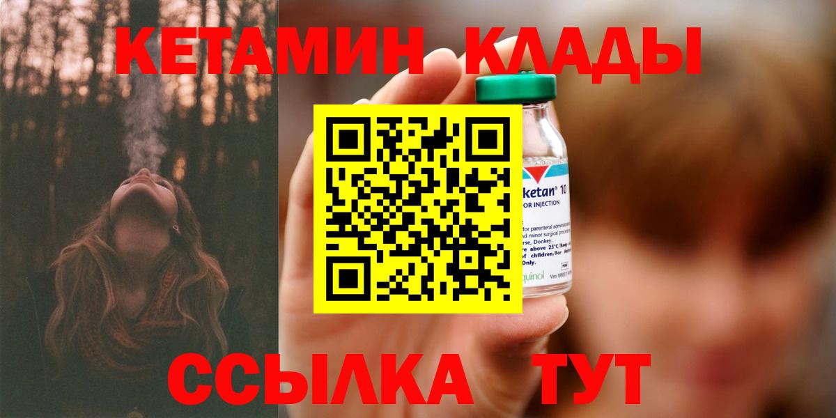 КЕТАМИН ketamine Салехард