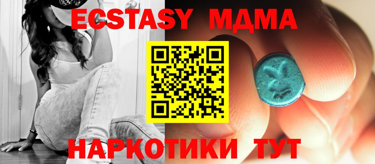 МДМА Molly  Вход с VPN  MDMA crystal  MDMA  Салехард 