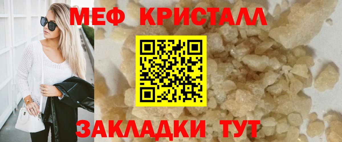 Мефедрон  Меф мука  Вход с VPN  Меф  МЯУ-МЯУ mephedrone  Салехард 