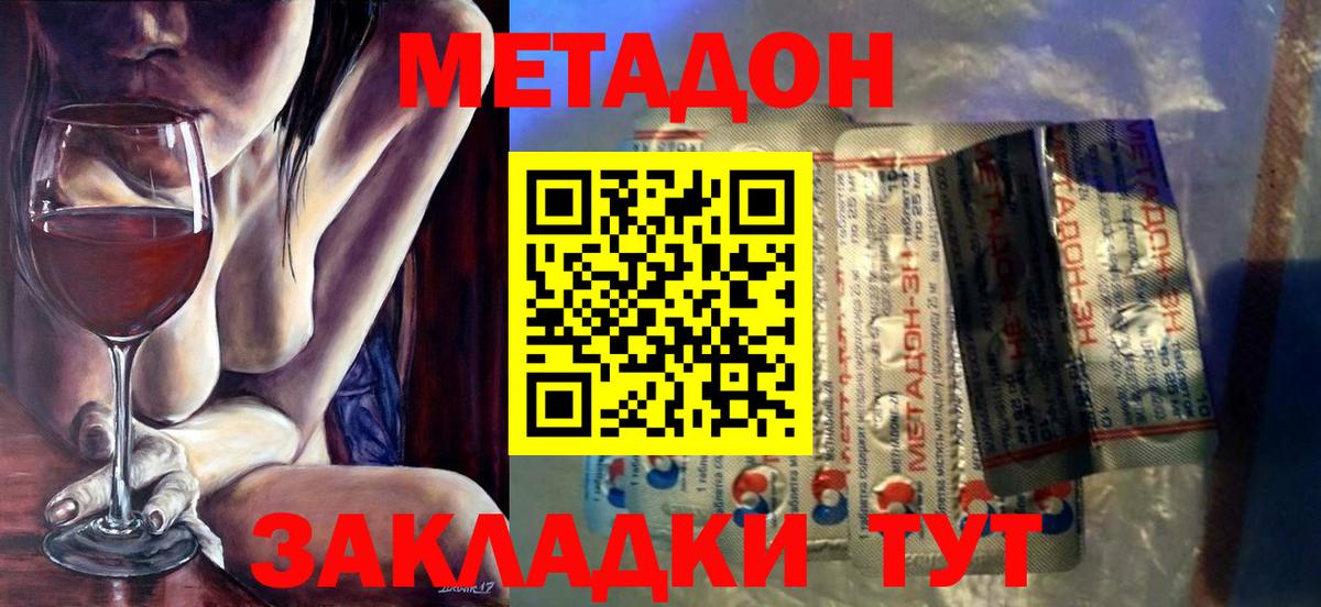 МЕТАДОН белоснежный Салехард