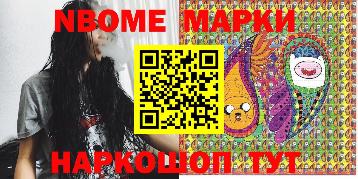 Марки N-bome 1,5мг  Вход с VPN  Салехард 